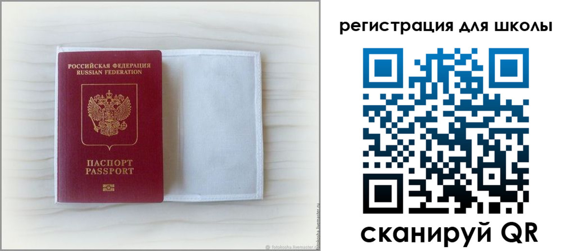 купить прописку в Кусе