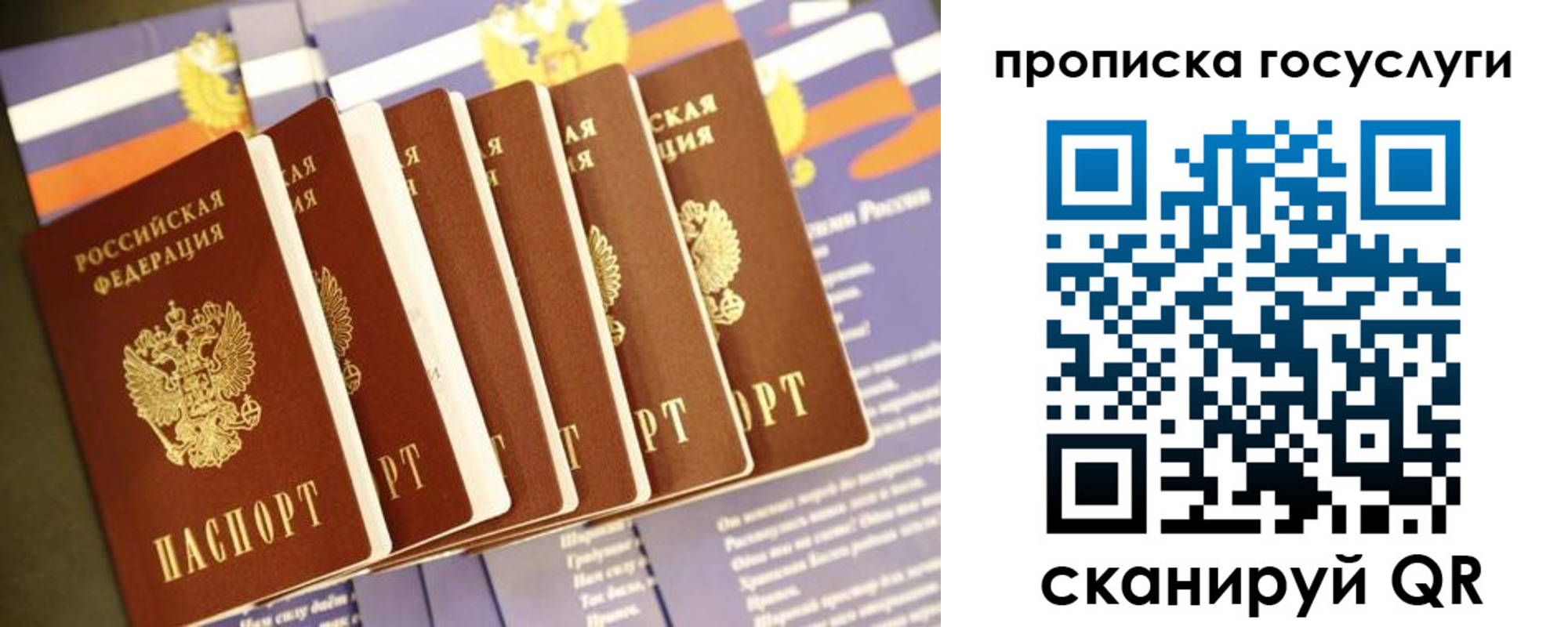 временная регистрация в квартире в Кусе